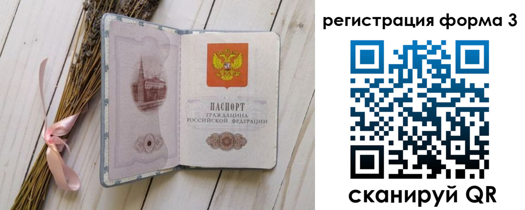прописка поиск в Кодинске