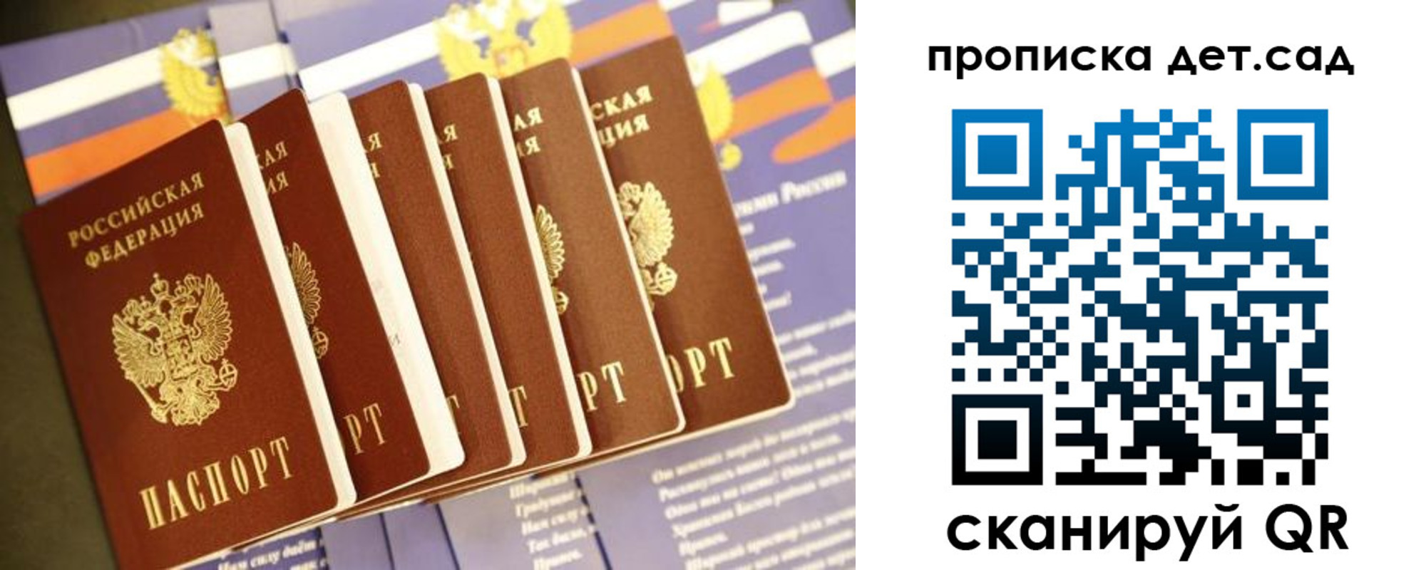прописка регистрация в Кодинске