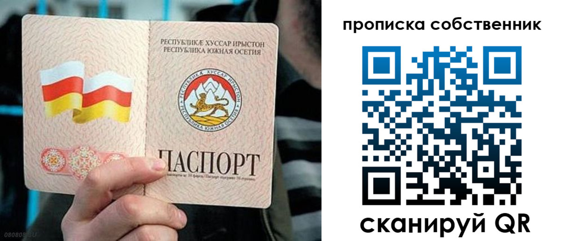 найти адрес прописки в Кодинске