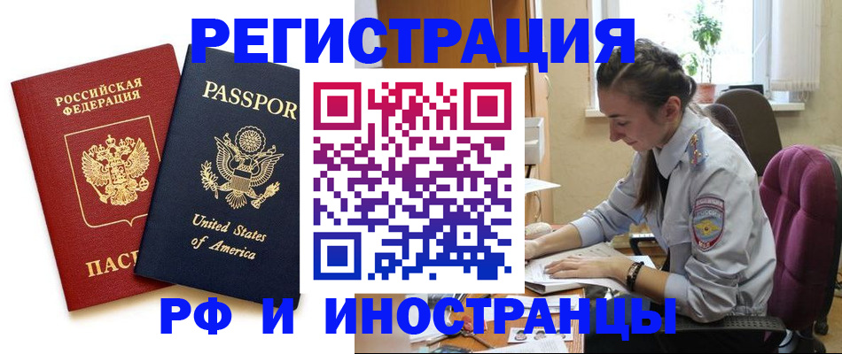 временная регистрация адрес в Кодинске