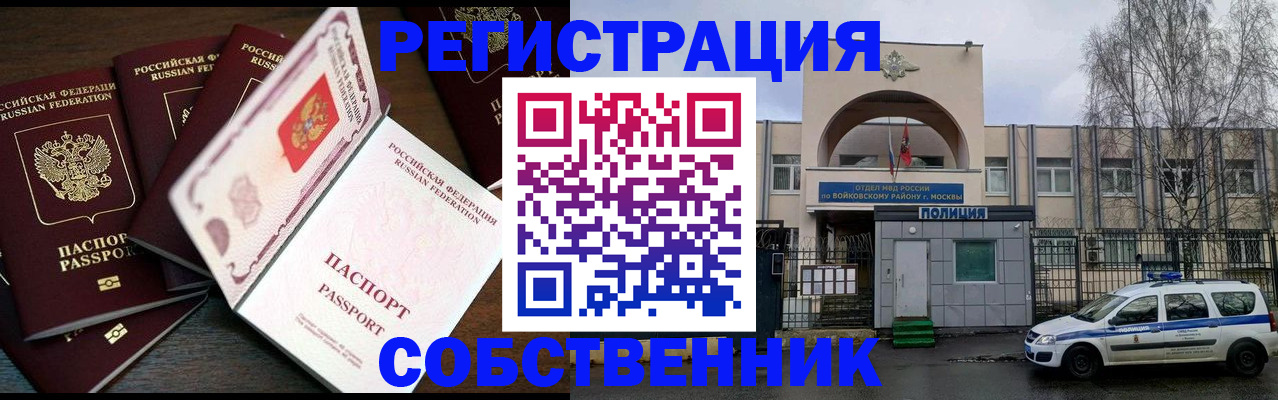 временная регистрация адрес в Кодинске