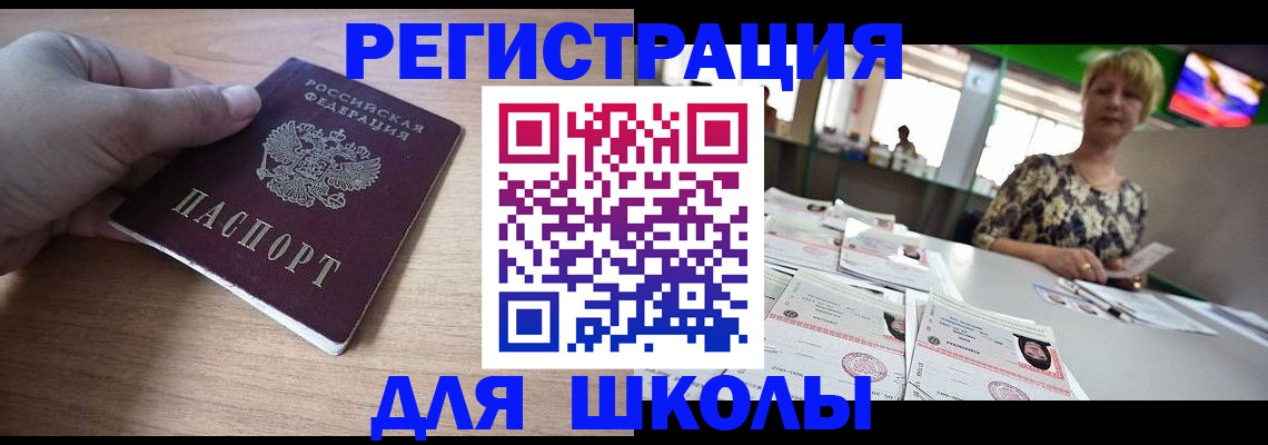 прописка штамп в Кодинске