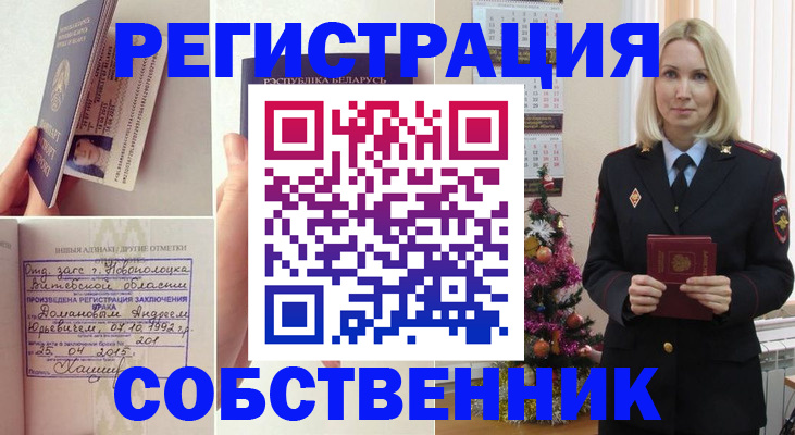 прописка для работы в Кодинске