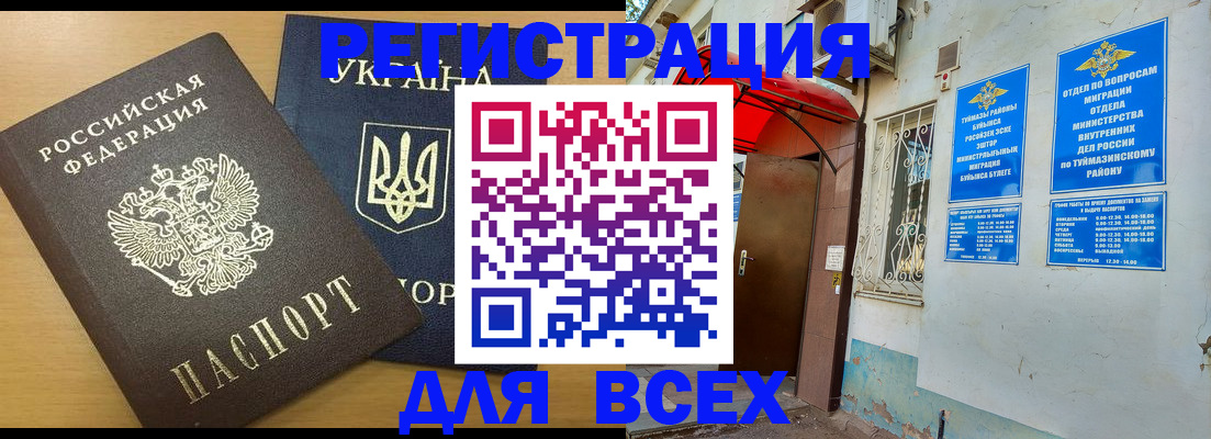прописка для кредита в Кодинске