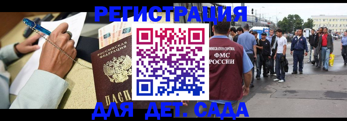 прописка регистрация в Кодинске