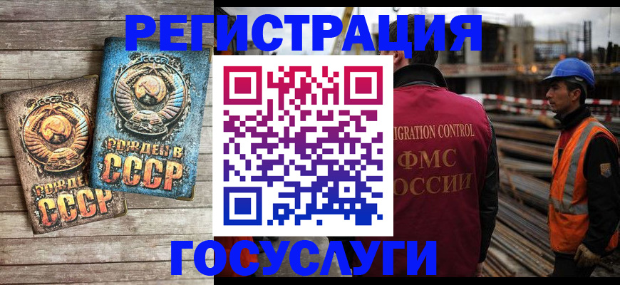 где прописаться в Кодинске